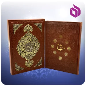کتاب رباعیات خیام نفیس رحلی قاب کشویی چرم و مس چهار زبانه کاغذ گلاسه با جعبه MDF
