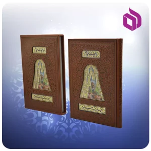 رباعيات خيام وزيری تمام مصور قاب کشویی چرم پلاکدار چهار زبانه کاغذ گلاسه